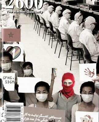 خرید و دانلود نسخه کامل کتاب 2600 The Hacker Quarterly – Volume 39 Issue 4 – 2023