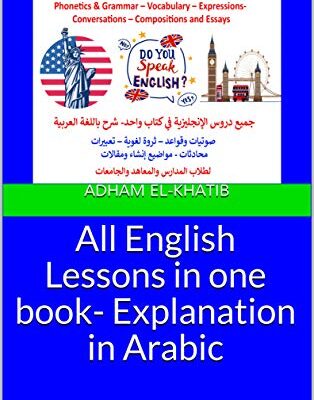 خرید و دانلود نسخه کامل کتاب All English Lessons in one book- Explanation in Arabic – Pdf