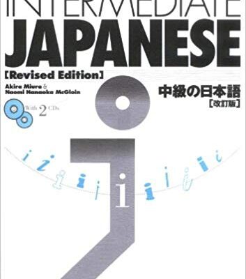 خرید و دانلود نسخه کامل کتاب An Integrated Approach to Intermediate Japanese (2 CD-ROM), Revised Edition
