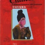 خرید و دانلود نسخه کامل کتاب Chinese traditional costumes and ornaments