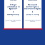 خرید و دانلود نسخه کامل کتاب Cologne Commentary on Space Law – Outer Space Treaty / Kël’nskij kommentarij k kosmiceskomu pravu – Dogovor po kosmosu: Kël’nskij kommentarij k kosmiceskomu pravu – Dogovor po kosmosu
