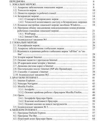 خرید و دانلود نسخه کامل کتاب Комп’ютерні мережі та WEB-дизайн
