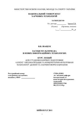 خرید و دانلود نسخه کامل کتاب Средства мультимедиа в новых информационных технологиях_6851272651481.jpeg خرید و دانلود نسخه کامل کتاب Средства мультимедиа в новых информационных технологиях