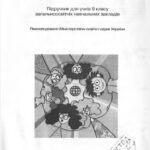 خرید و دانلود نسخه کامل کتاب Інформатика. 9 клас