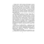 خرید و دانلود نسخه کامل کتاب Інформаційні системи і технології в юридичній діяльності