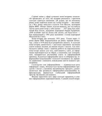 خرید و دانلود نسخه کامل کتاب Інформаційні системи і технології в юридичній діяльності