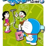 خرید و دانلود نسخه کامل کتاب DORAEMON vol.150 –  +  pdf