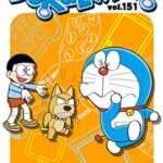 خرید و دانلود نسخه کامل کتاب DORAEMON vol.151 –  +  pdf