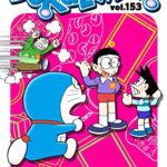 خرید و دانلود نسخه کامل کتاب DORAEMON vol.153 –  +  pdf