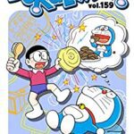 خرید و دانلود نسخه کامل کتاب DORAEMON vol.159 –  +  pdf