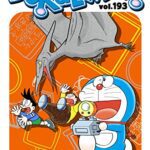 خرید و دانلود نسخه کامل کتاب DORAEMON vol.193 –  +  pdf