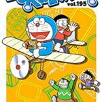 خرید و دانلود نسخه کامل کتاب DORAEMON vol.195 –  +  pdf