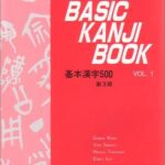 خرید و دانلود نسخه کامل کتاب （新版） BASIC KANJI BOOK ―基本漢字500―　VOL.1 – PDF