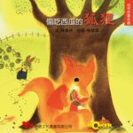 خرید و دانلود نسخه کامل کتاب Fox the Watermelon Thief –  +  PDF