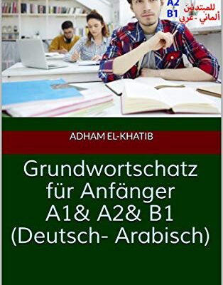 خرید و دانلود نسخه کامل کتاب Grundwortschatz für Anfänger A1& A2& B1 (Deutsch- Arabisch): الثروة اللغوية الأساسية للمبتدئين (ألماني- عربي) (Deutsch für Anfänger, mit Erkärung auf Arabisch) (German Edition) –  Pdf