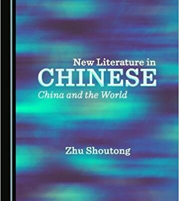 خرید و دانلود نسخه کامل کتاب New Literature in Chinese: China and the World – PDF