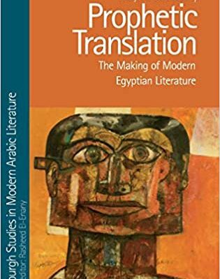 خرید و دانلود نسخه کامل کتاب Prophetic Translation The Making of Modern Egyptian Literature (Edinburgh Studies in Modern Arabic Literature) [2019] –  PDF