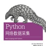 خرید و دانلود نسخه کامل کتاب Python网络数据采集