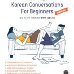 خرید و دانلود نسخه کامل کتاب Real Life Korean Conversations for Beginners – PDF