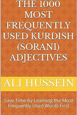 خرید و دانلود نسخه کامل کتاب The 1000 Most Frequently Used Kurdish (Sorani) Adjectives: Save Time by Learning the Most Frequently Used Words First (Most Commonly Used Kurdish (Sorani) Words Collection Book 2) –  +  Pdf