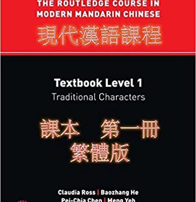 خرید و دانلود نسخه کامل کتاب The Routledge Course in Modern Mandarin Chinese: Textbook Level 1, Traditional Characters –  Pdf