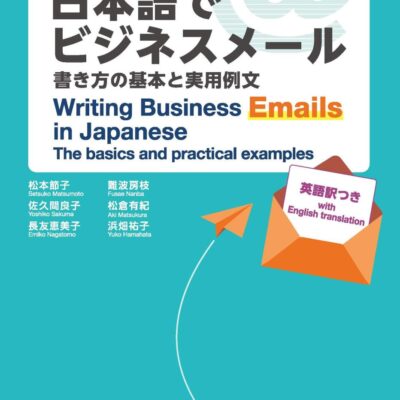 خرید و دانلود نسخه کامل کتاب Writing Business Emails in Japanese – PDF