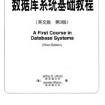 خرید و دانلود نسخه کامل کتاب A First Course in Database Systems (3rd Edition)