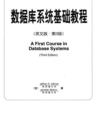 خرید و دانلود نسخه کامل کتاب A First Course in Database Systems (3rd Edition)