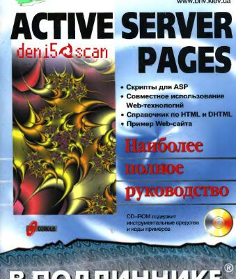 خرید و دانلود نسخه کامل کتاب Active Server Pages Solutions: An Essential Guide for Dynamic, Interactive Web Site Development