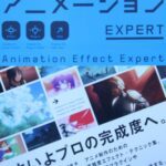 خرید و دانلود نسخه کامل کتاب After Effects for アニメーション EXPERT: Animation Effect Expert