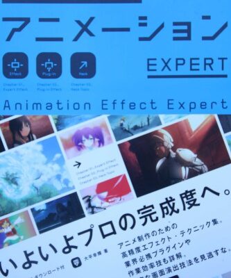 خرید و دانلود نسخه کامل کتاب After Effects for アニメーション EXPERT: Animation Effect Expert