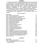 خرید و دانلود نسخه کامل کتاب Assembler