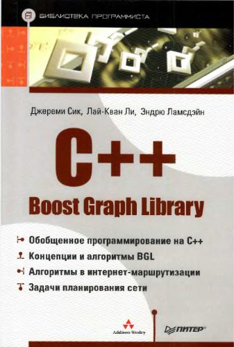 خرید و دانلود نسخه کامل کتاب C++ Boost Graph Library_6879388b315b1.jpeg خرید و دانلود نسخه کامل کتاب C++ Boost Graph Library