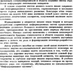 خرید و دانلود نسخه کامل کتاب Введение в инженерную деятельность в области разработки информационных систем.