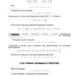 خرید و دانلود نسخه کامل کتاب Вища математика. Част. 1