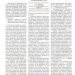خرید و دانلود نسخه کامل کتاب Екологізація захисту рослин