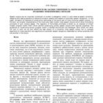 خرید و دانلود نسخه کامل کتاب Мовленнєві корпуси як засоби створення та зберігання зразкових мовленнєвих сигналів