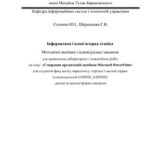 خرید و دانلود نسخه کامل کتاب Створення презентацій засобами Microsoft PowerPoint