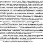 خرید و دانلود نسخه کامل کتاب Структурное программирование. Алгоритмы программ.