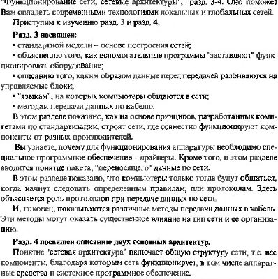 خرید و دانلود نسخه کامل کتاب Функционирование сети, сетевые архитектуры.
