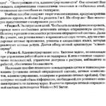 خرید و دانلود نسخه کامل کتاب Эксплуатация сети, администрирование сети