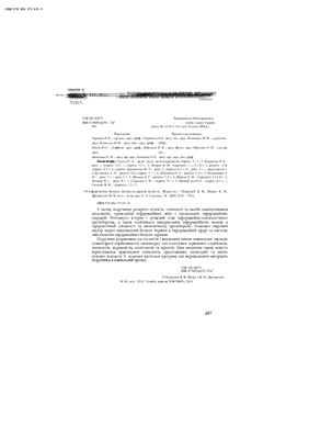 خرید و دانلود نسخه کامل کتاب Інформаційна безпека (соціально-правові аспекти)