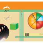 خرید و دانلود نسخه کامل کتاب رياضي 7