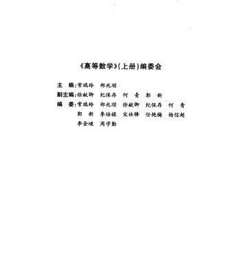 خرید و دانلود نسخه کامل کتاب 高等数学
