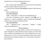 خرید و دانلود نسخه کامل کتاب Excel, Word Navigator