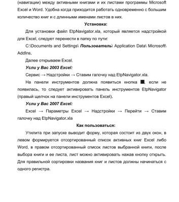 خرید و دانلود نسخه کامل کتاب Excel, Word Navigator