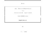 خرید و دانلود نسخه کامل کتاب Instructor’s Manual for an Introduction to Database Systems