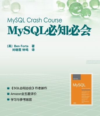 خرید و دانلود نسخه کامل کتاب MySQL必知必会 = MySQL crash course