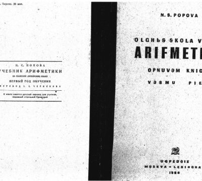 خرید و دانلود نسخه کامل کتاب Olghьꞩ ꞩkola varas arifmetika opnuvəm kniga. Vəsmus pieļ. Vəsmus egk opnuvmus. Учебник арифметики для начальной школы. Часть первая. Первый год обучения