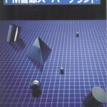 خرید و دانلود نسخه کامل کتاب PC-9800シリーズFM音源スーパーサウンド